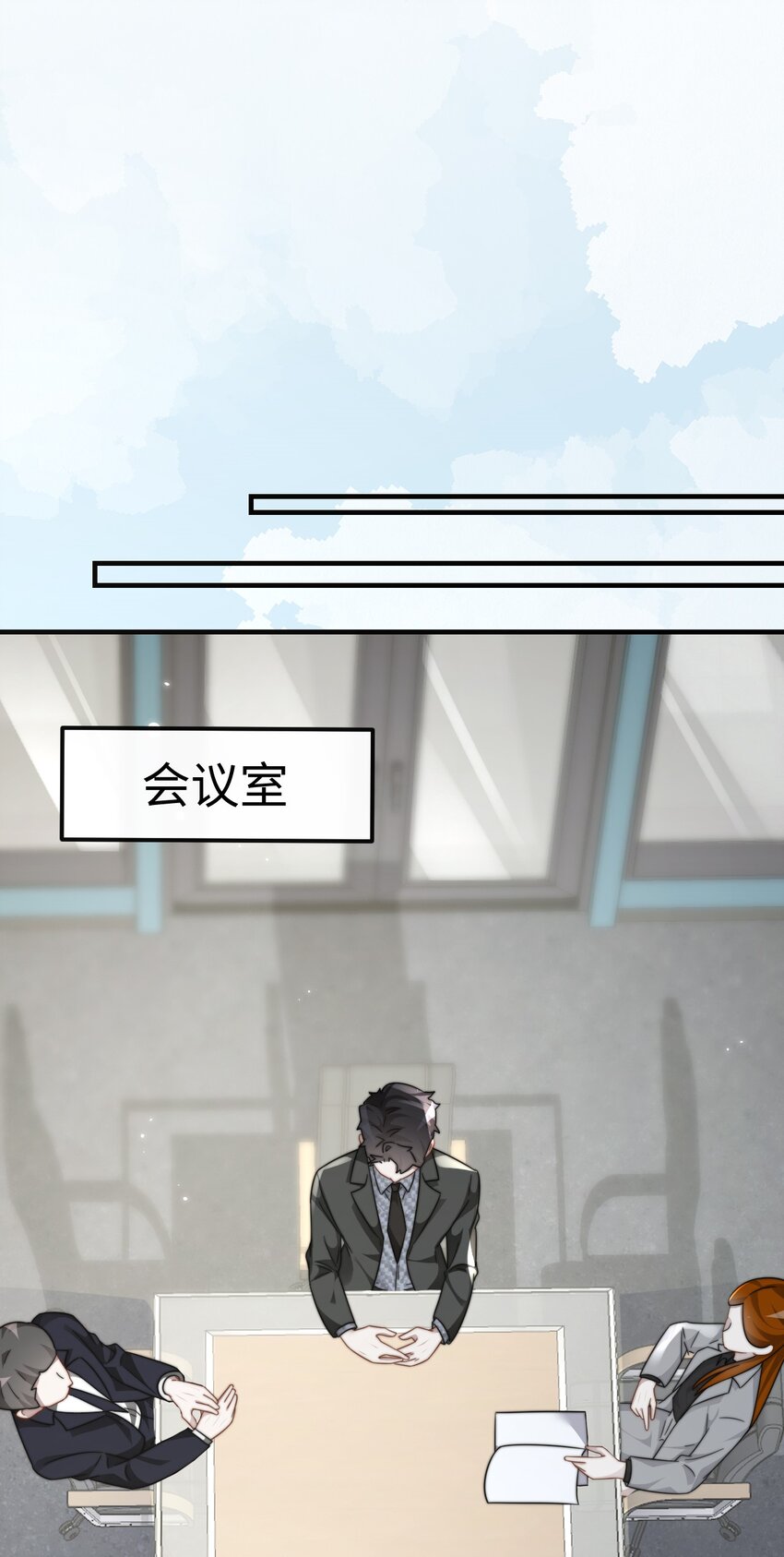 🍤热吻陷阱 04 宝贝和姜姜 第12页