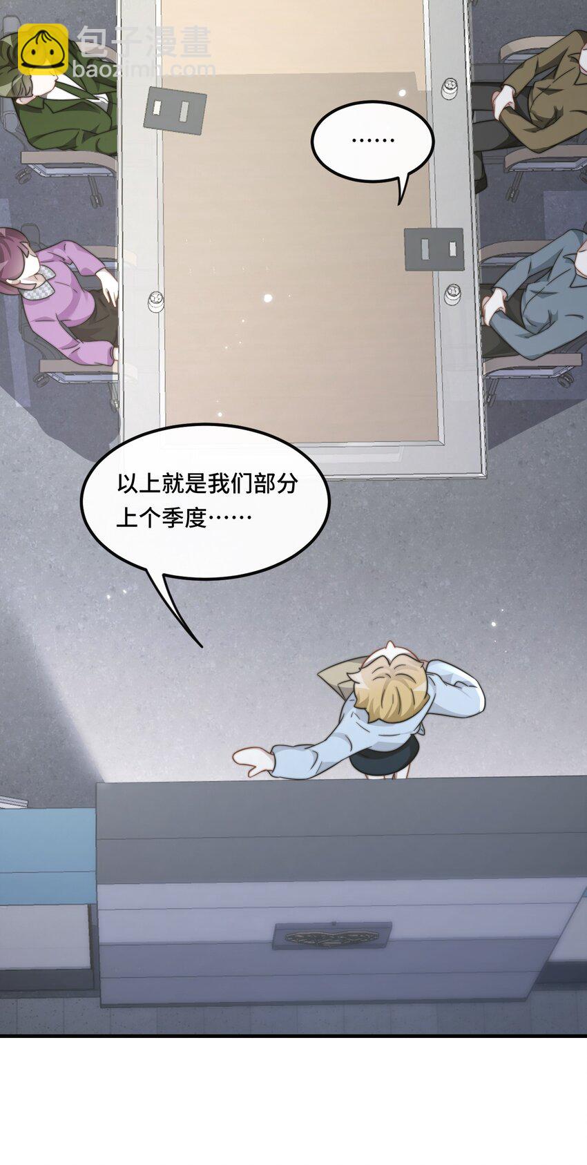 🍤热吻陷阱 04 宝贝和姜姜 第13页