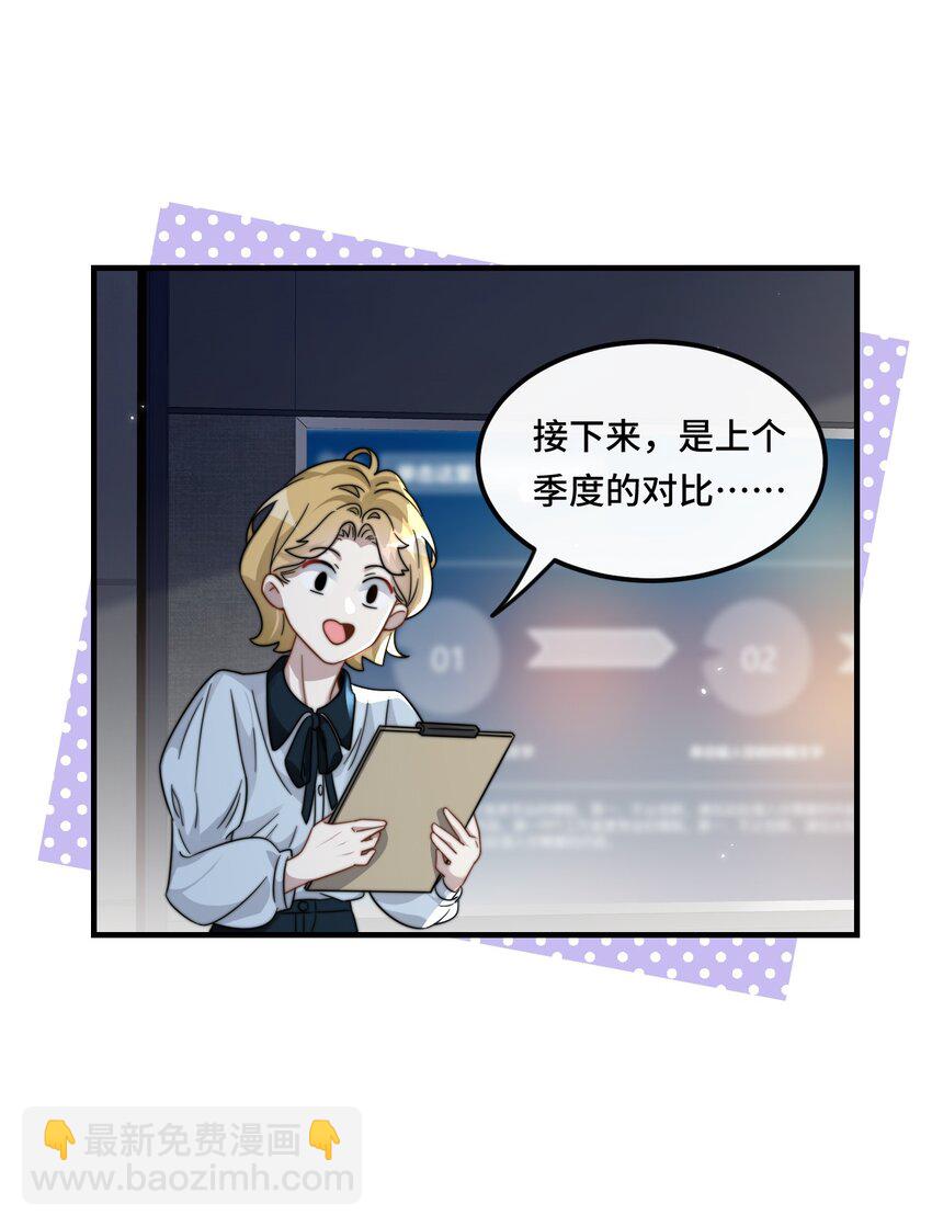 🍤热吻陷阱 04 宝贝和姜姜 第14页