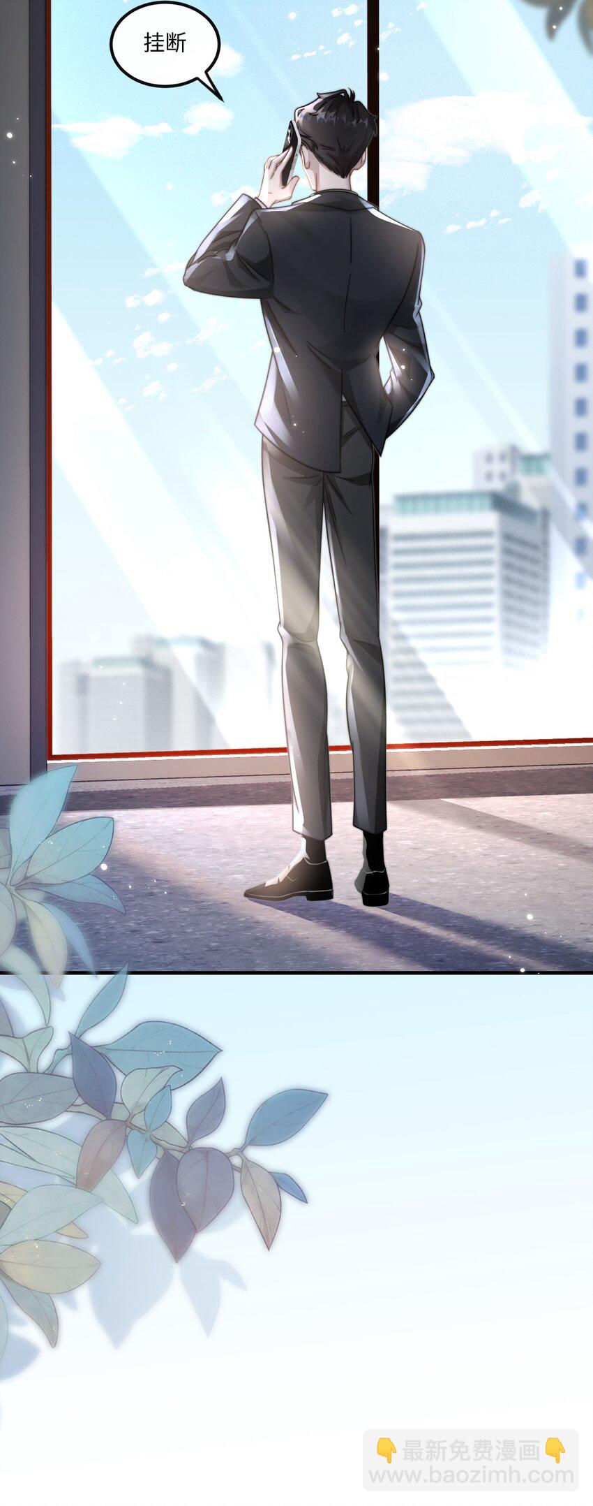 🍤热吻陷阱 04 宝贝和姜姜 第26页