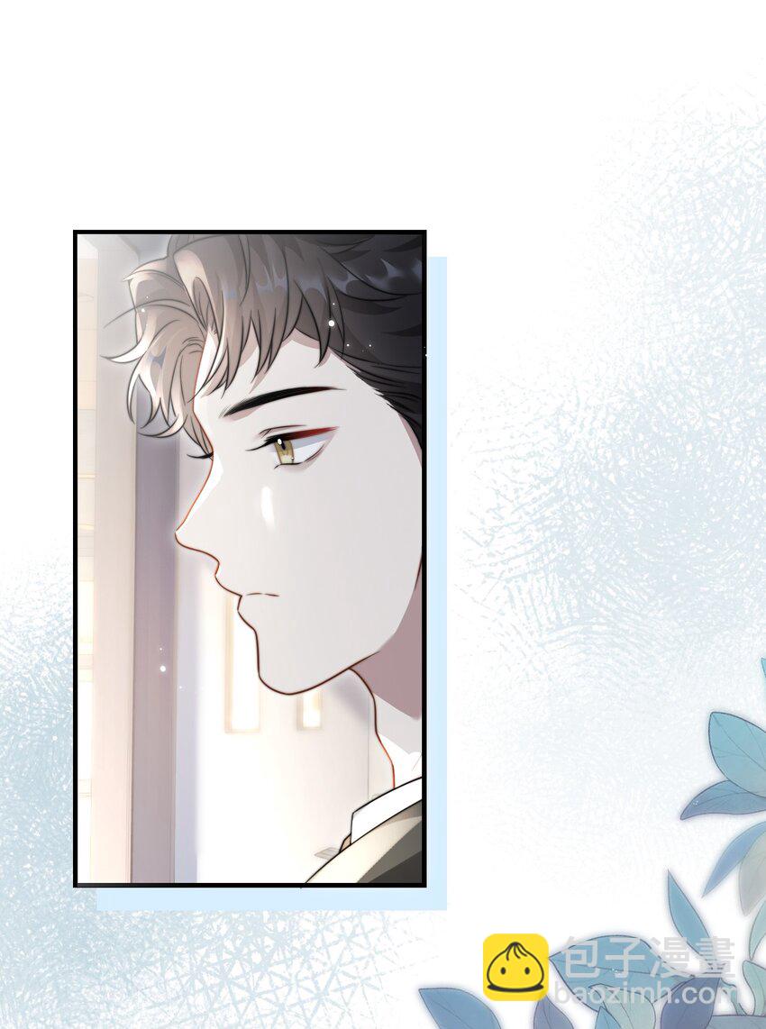 🍤热吻陷阱 04 宝贝和姜姜 第27页