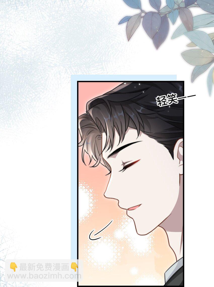 🍤热吻陷阱 04 宝贝和姜姜 第28页