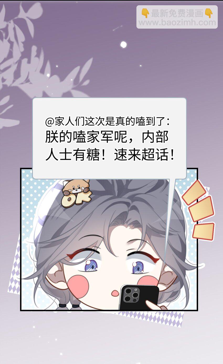 🍤热吻陷阱 04 宝贝和姜姜 第34页