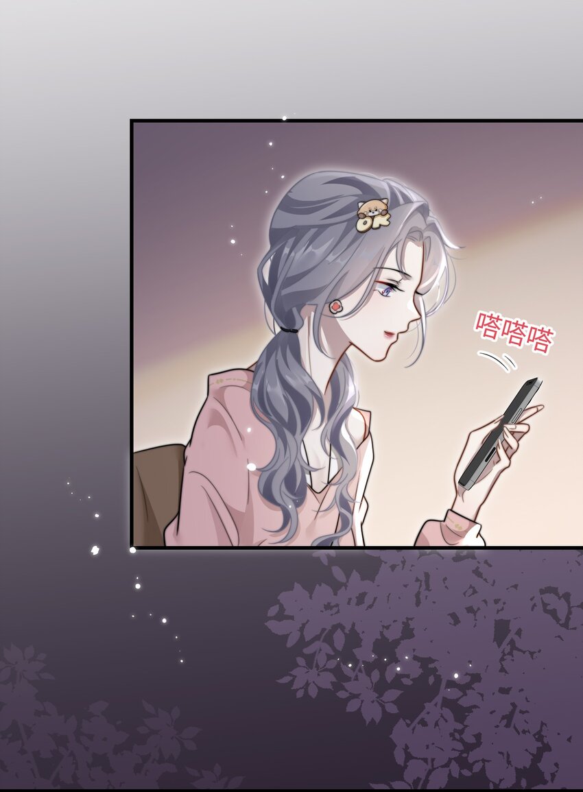 🍤热吻陷阱 04 宝贝和姜姜 第36页