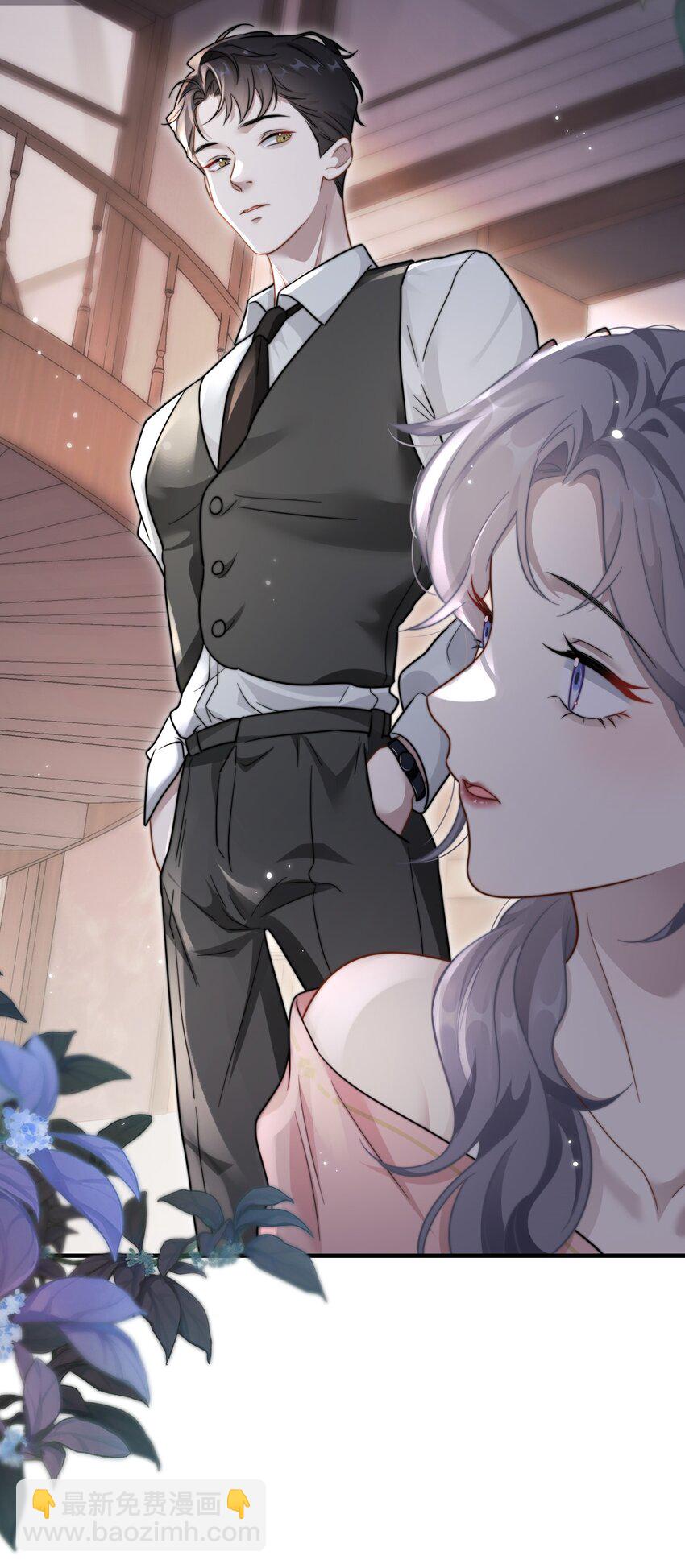 🍤热吻陷阱 04 宝贝和姜姜 第39页