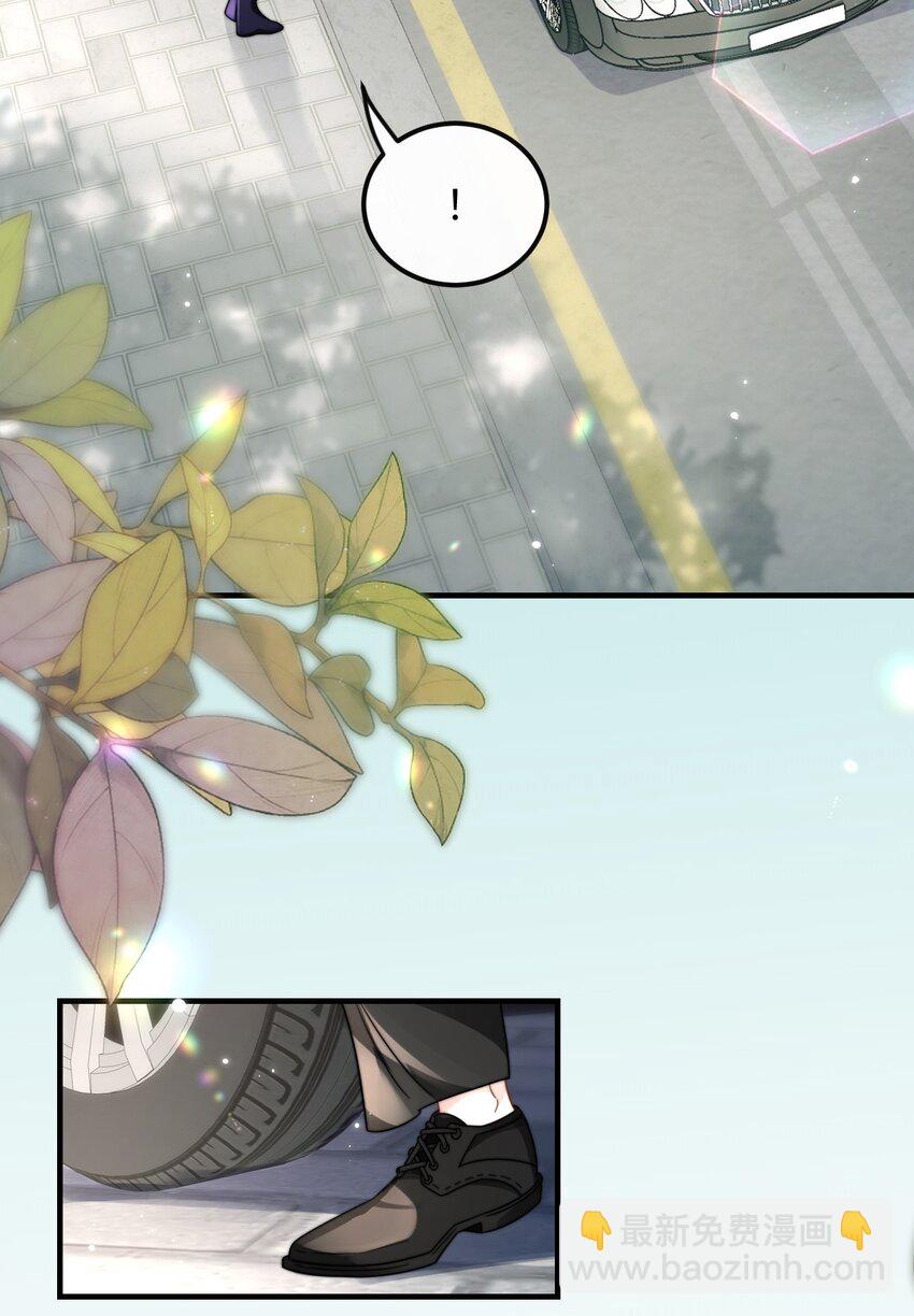 🍤热吻陷阱 04 宝贝和姜姜 第4页