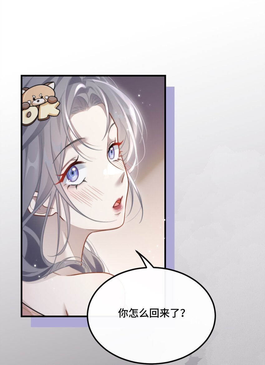 🍤热吻陷阱 04 宝贝和姜姜 第40页