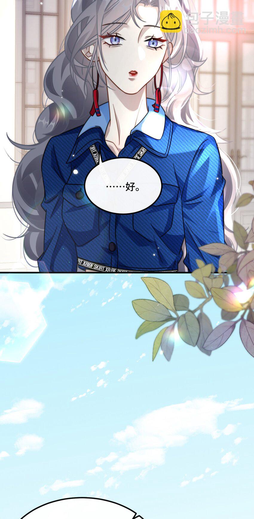 🍤热吻陷阱 04 宝贝和姜姜 第6页
