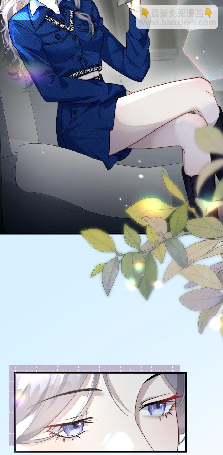 🍤热吻陷阱 04 宝贝和姜姜 第8页