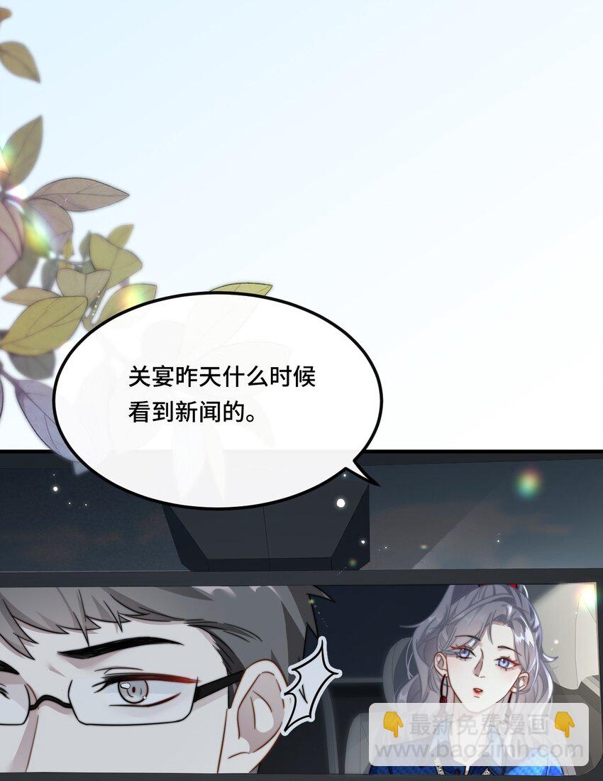 🍤热吻陷阱 04 宝贝和姜姜 第9页