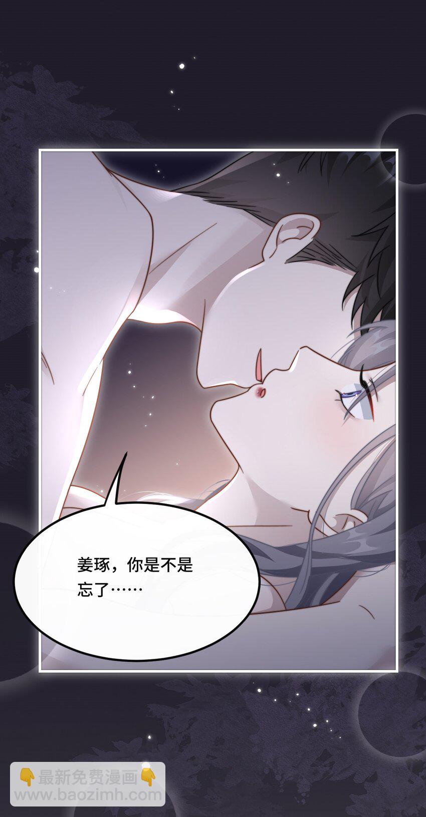 🍤热吻陷阱 06 社死现场 第15页