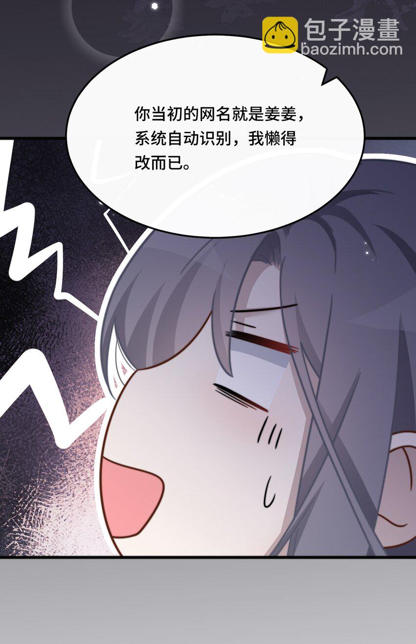 🍤热吻陷阱 06 社死现场 第16页