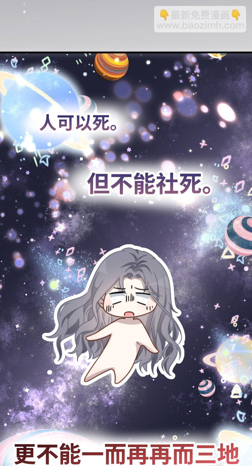 🍤热吻陷阱 06 社死现场 第17页