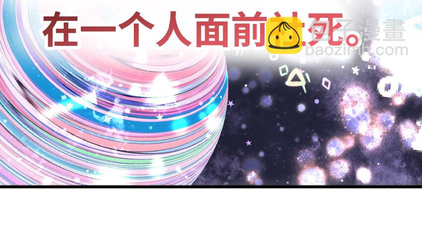 🍤热吻陷阱 06 社死现场 第18页