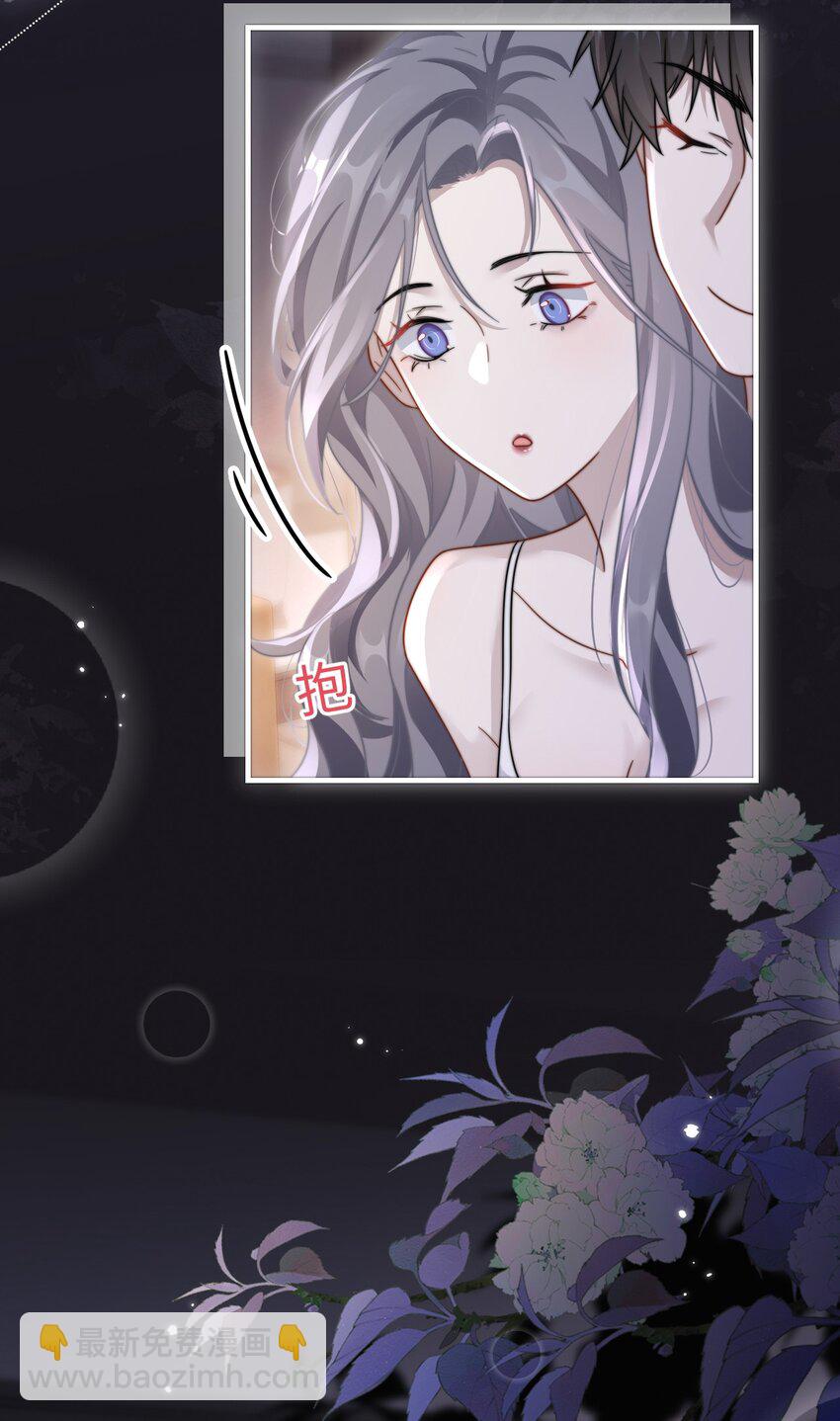 🍤热吻陷阱 06 社死现场 第20页