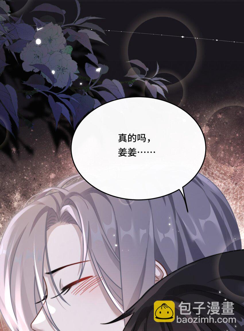 🍤热吻陷阱 06 社死现场 第22页