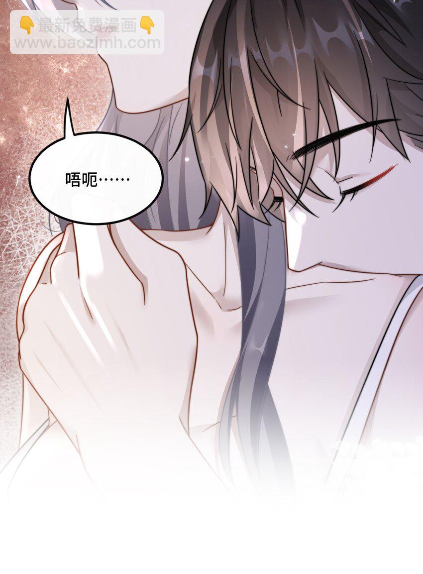 🍤热吻陷阱 06 社死现场 第23页