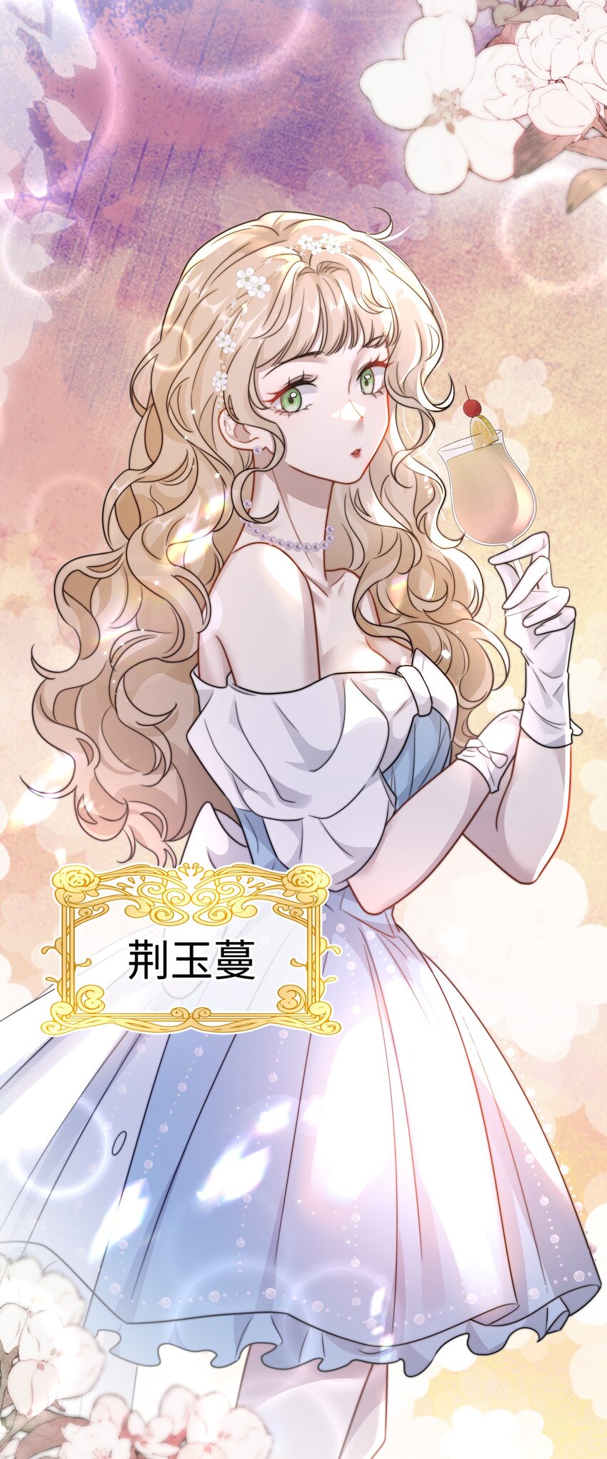 🍤热吻陷阱 06 社死现场 第28页