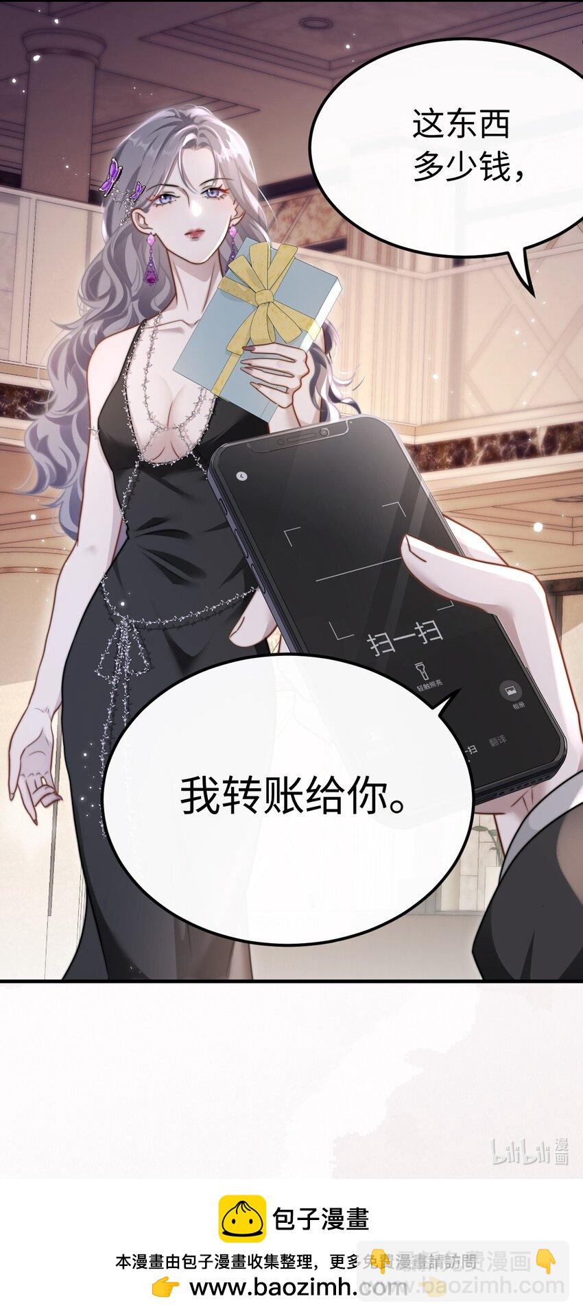 🍤热吻陷阱 06 社死现场 第42页