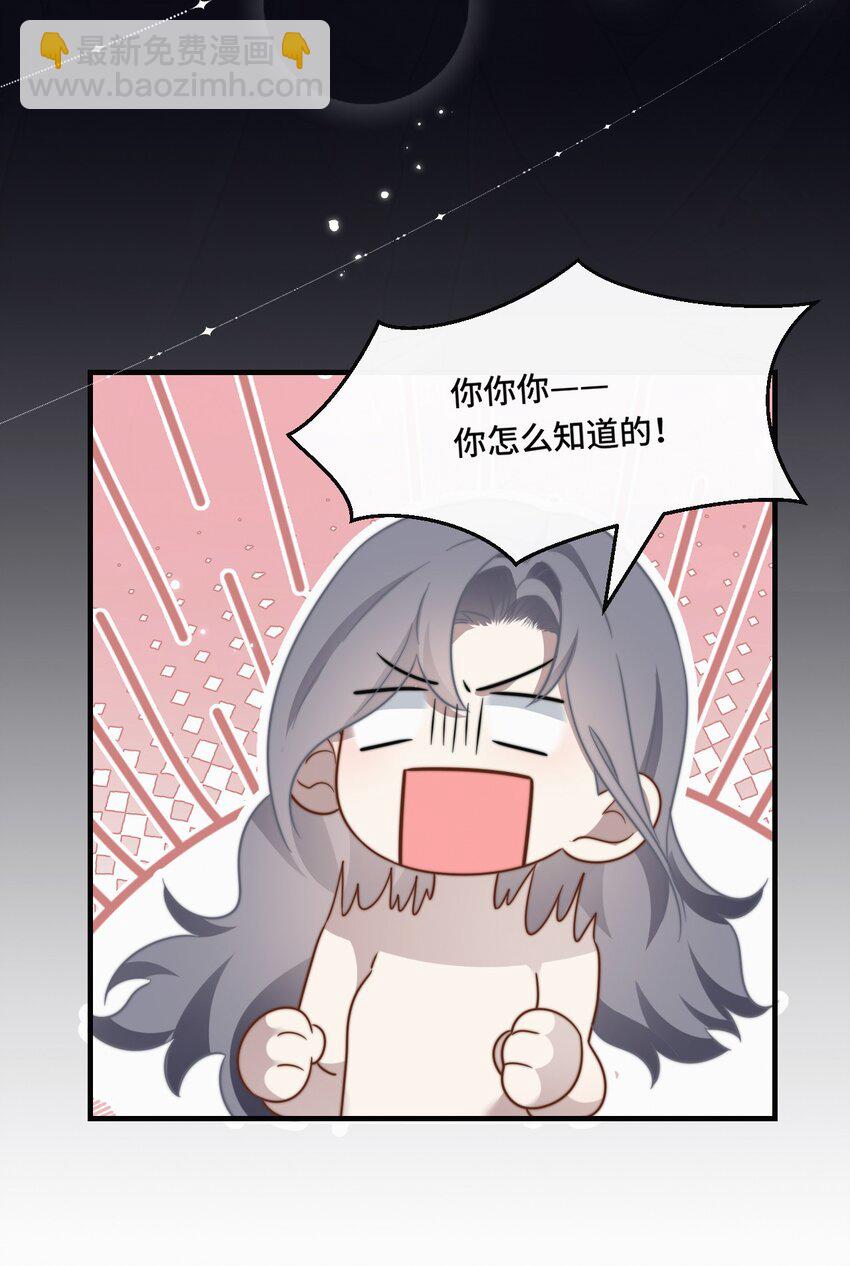 🍤热吻陷阱 06 社死现场 第9页