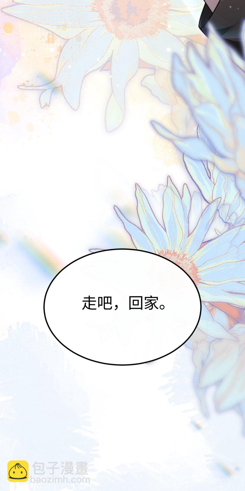 🍤热吻陷阱 08 她是我的未婚妻 第35页