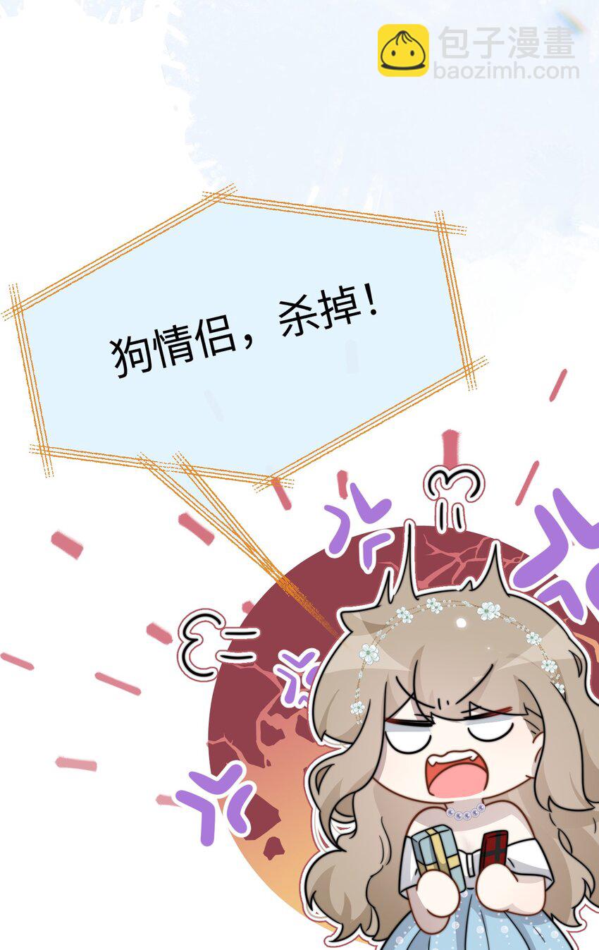 🍤热吻陷阱 08 她是我的未婚妻 第36页