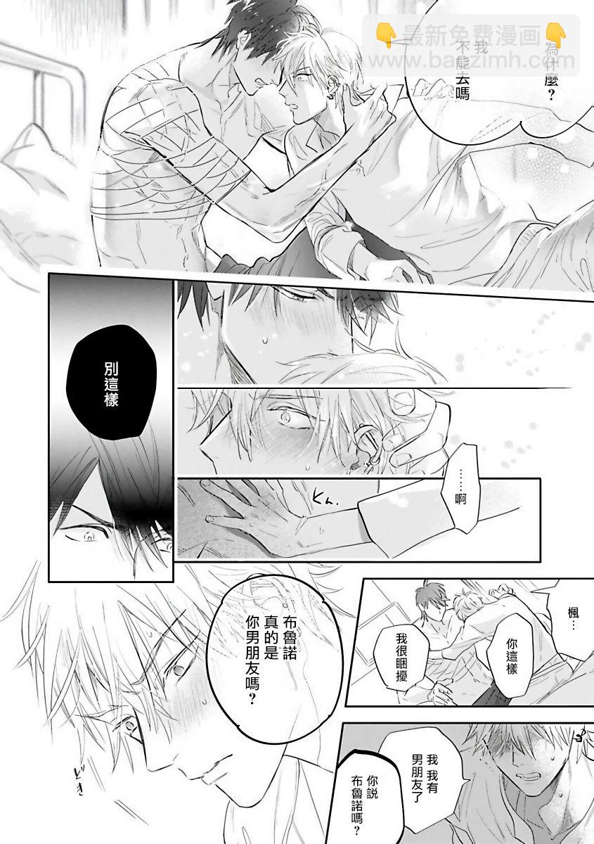 🍤热舞 第2话 第16页