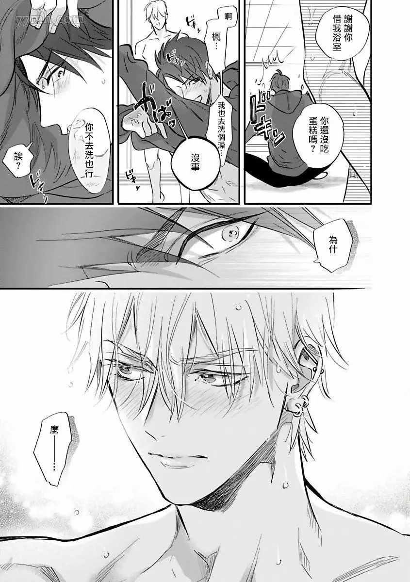 🍤热舞 第4话 第15页