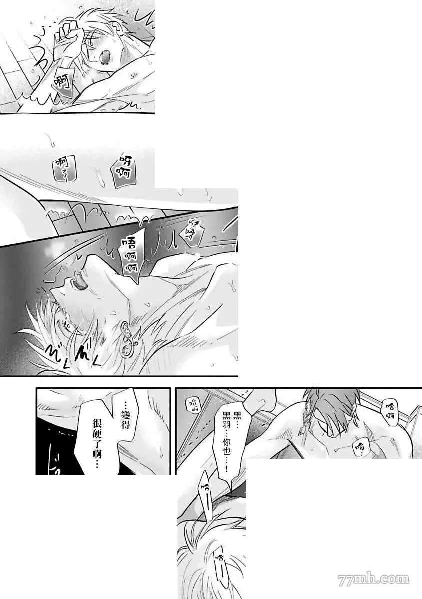 🍤热舞 第4话 第24页