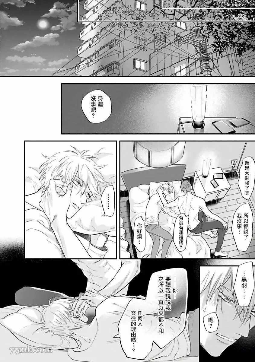🍤热舞 第4话 第30页