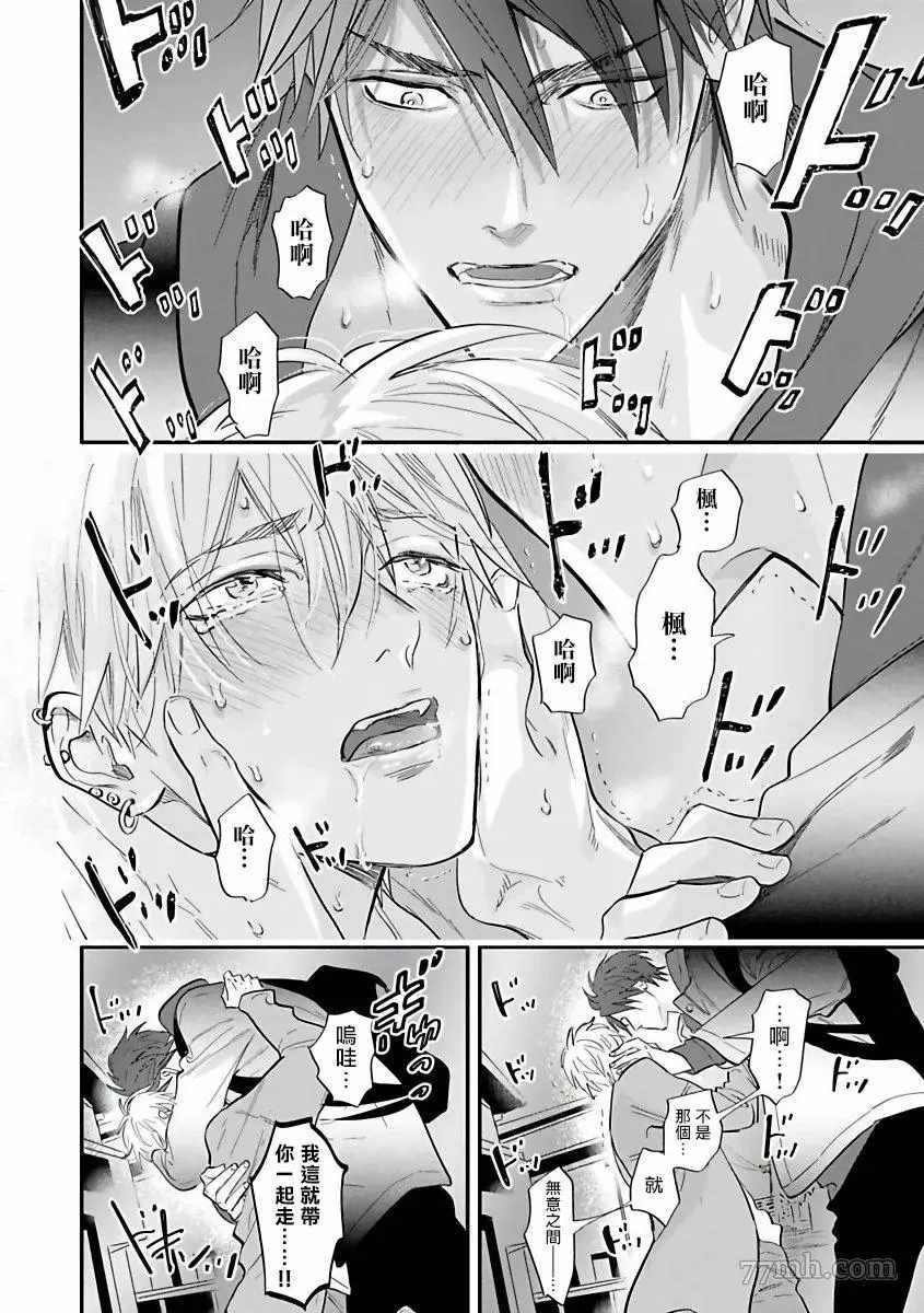 🍤热舞 第4话 第4页