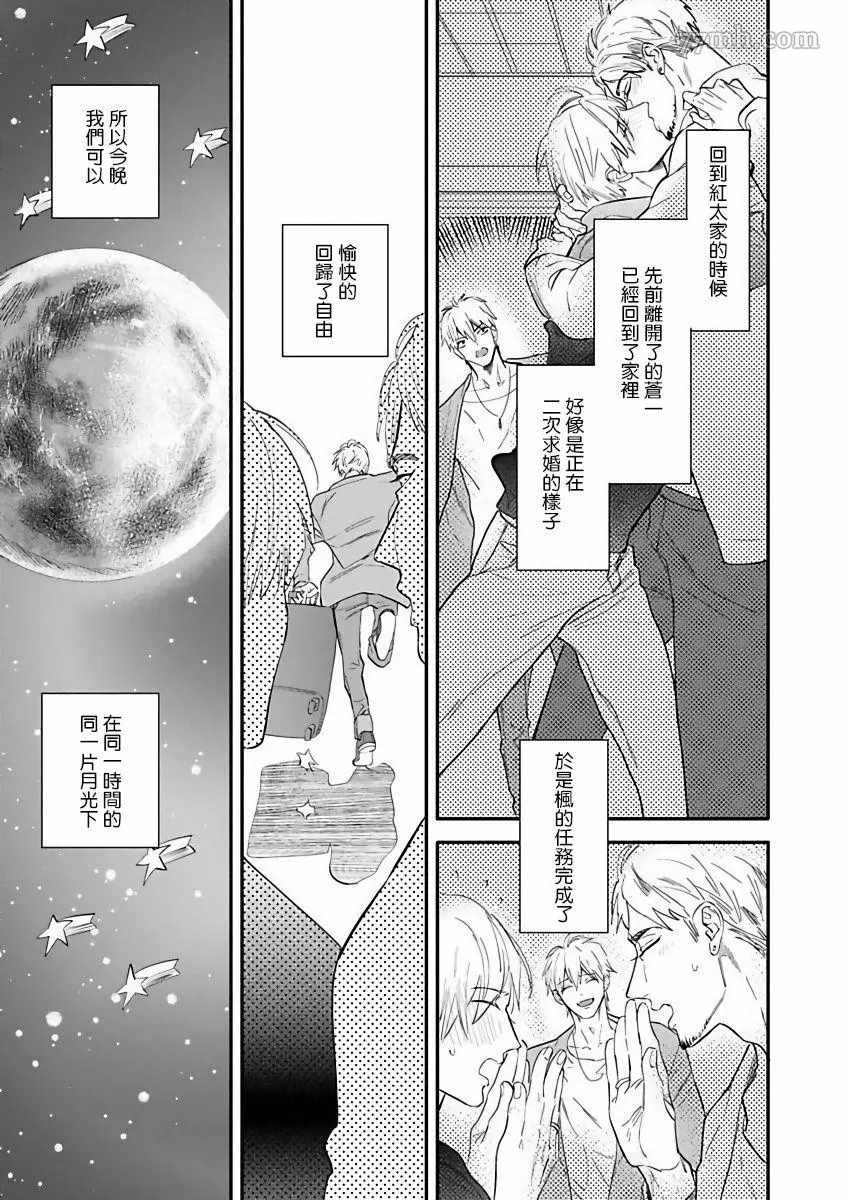 🍤热舞 第4话 第9页