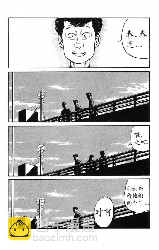 🍤热血高校 第12卷 第23页