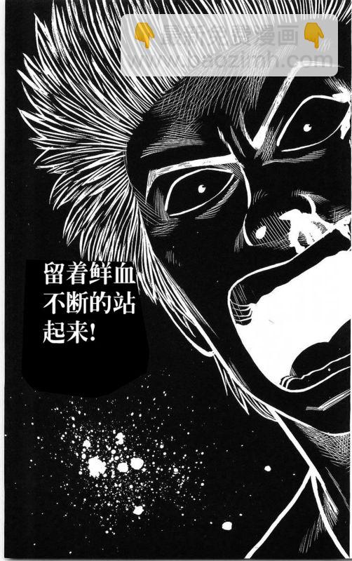 🍤热血高校 第14卷 第12页