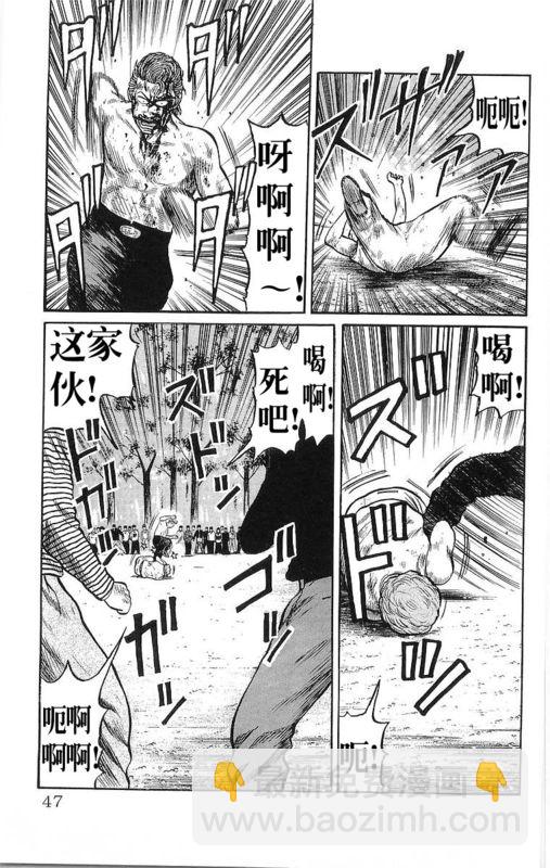 🍤热血高校 第16卷 第43页