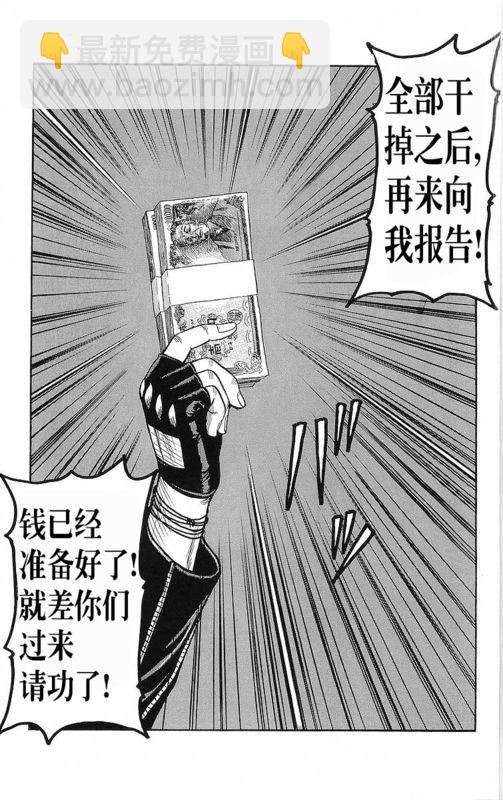 🍤热血高校 第20卷 第14页