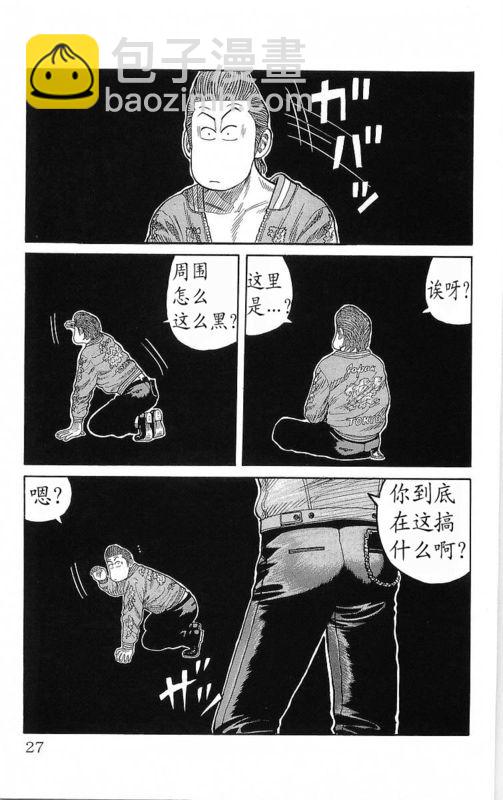 🍤热血高校 第20卷 第22页