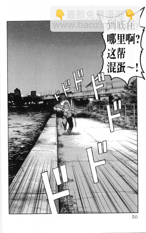 🍤热血高校 第20卷 第46页