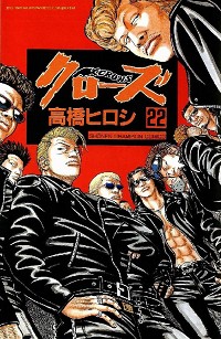 🍤热血高校 第22卷 第1页