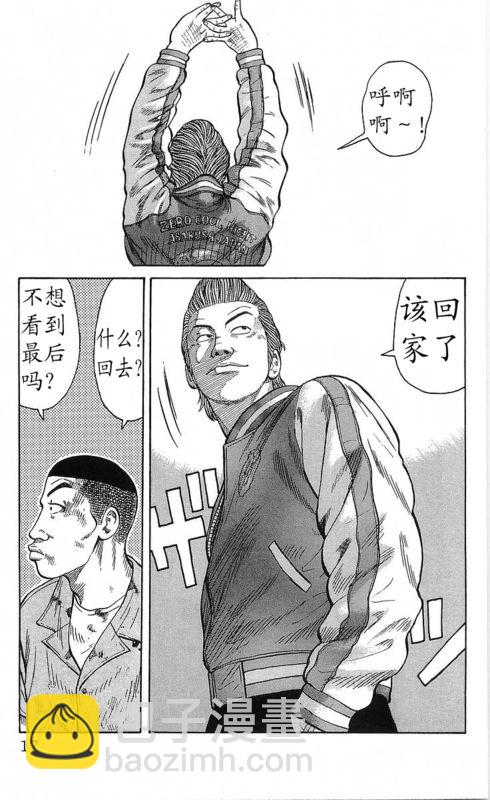 🍤热血高校 第22卷 第14页