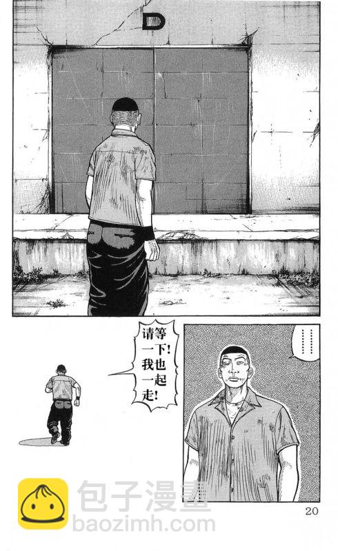 🍤热血高校 第22卷 第17页