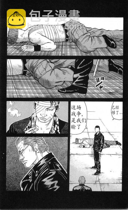 🍤热血高校 第22卷 第23页