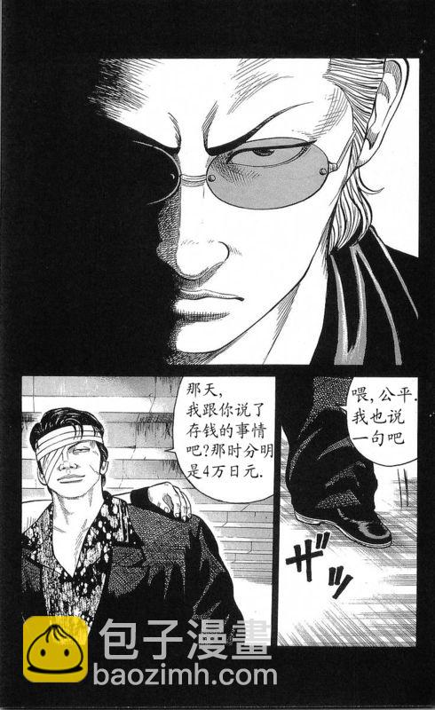 🍤热血高校 第22卷 第27页