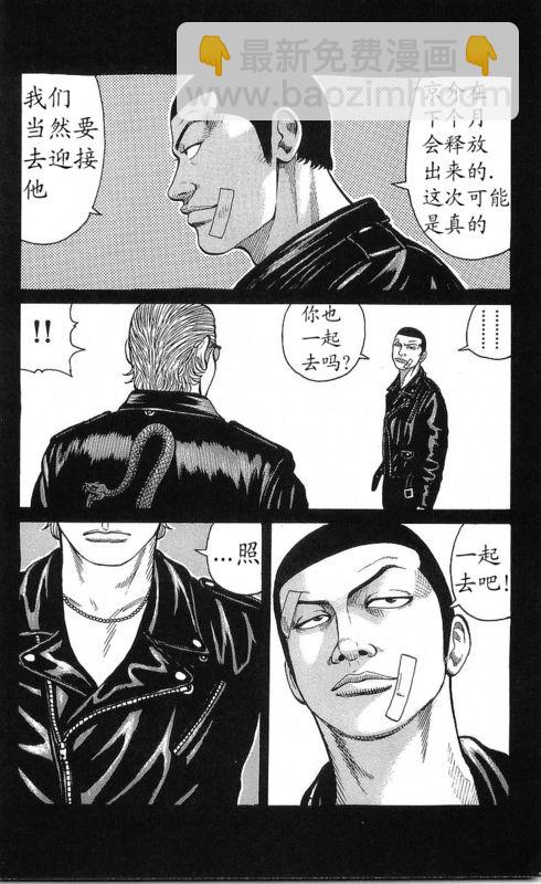 🍤热血高校 第22卷 第29页