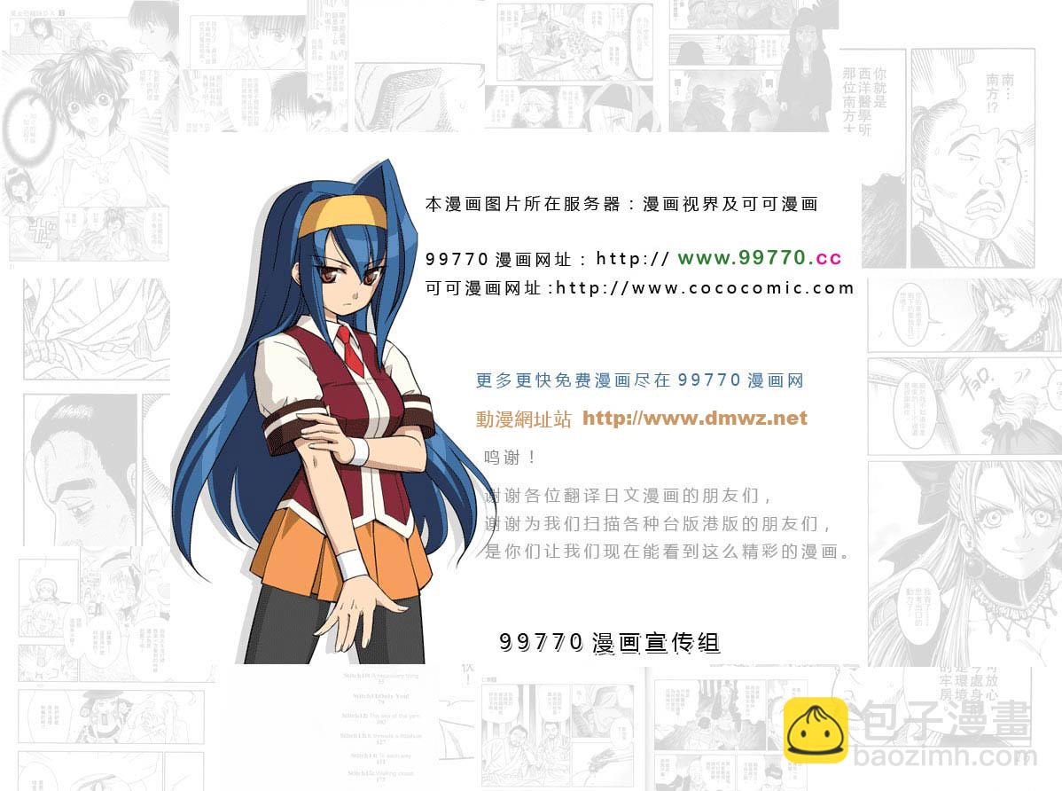 🍤热血高校 第22卷 第31页