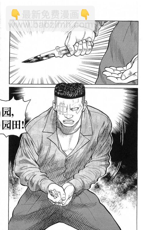 🍤热血高校 第22卷 第41页
