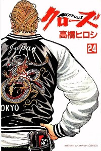 🍤热血高校 第24卷 第1页