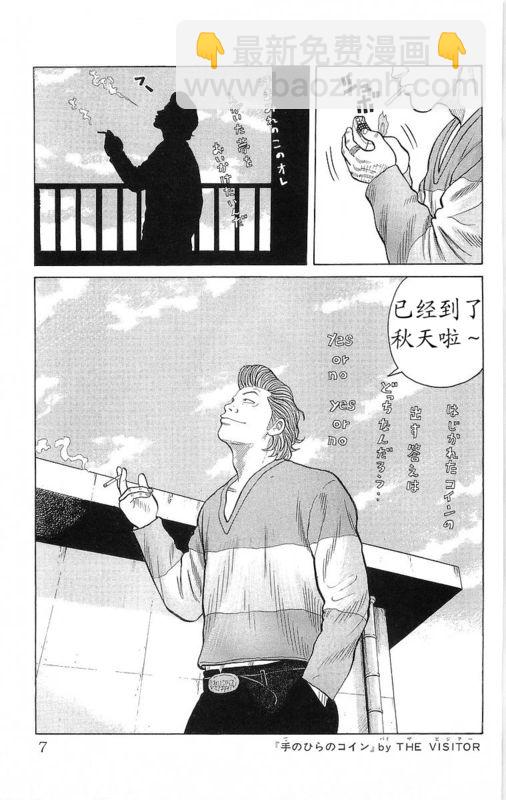🍤热血高校 第24卷 第4页