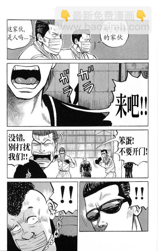 🍤热血高校 第6卷 第18页