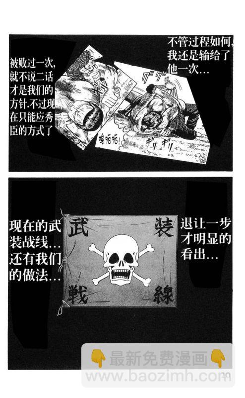 🍤热血高校 第6卷 第5页